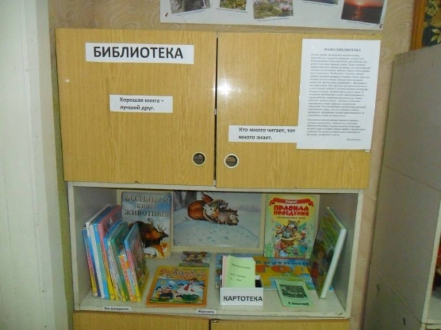 сценарий экскурсии в библиотеку для дошкольников